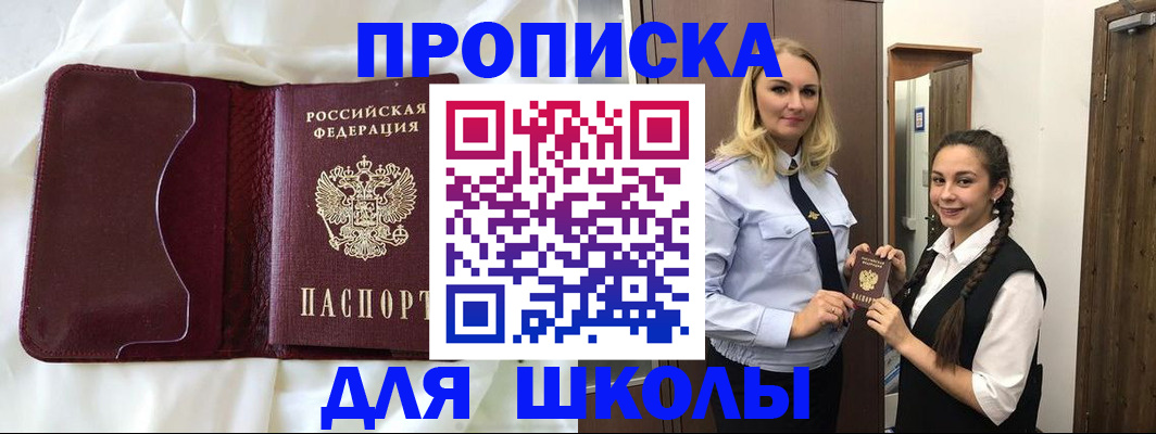 прописка регистрация в Ростовской области