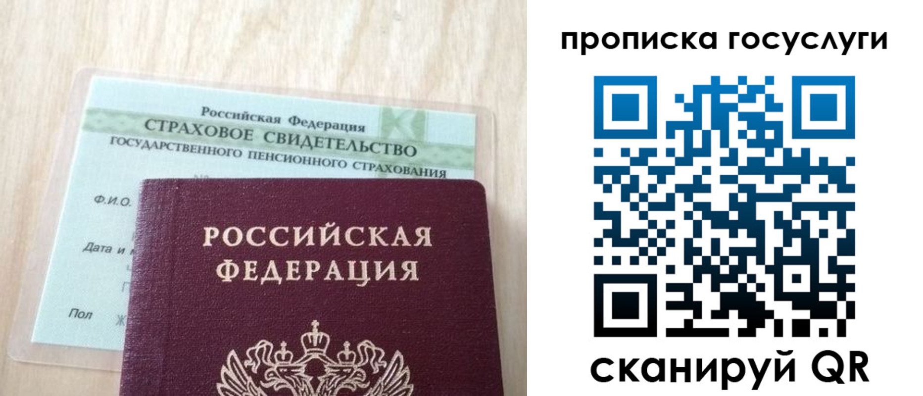 временная регистрация законно в Ростовской области