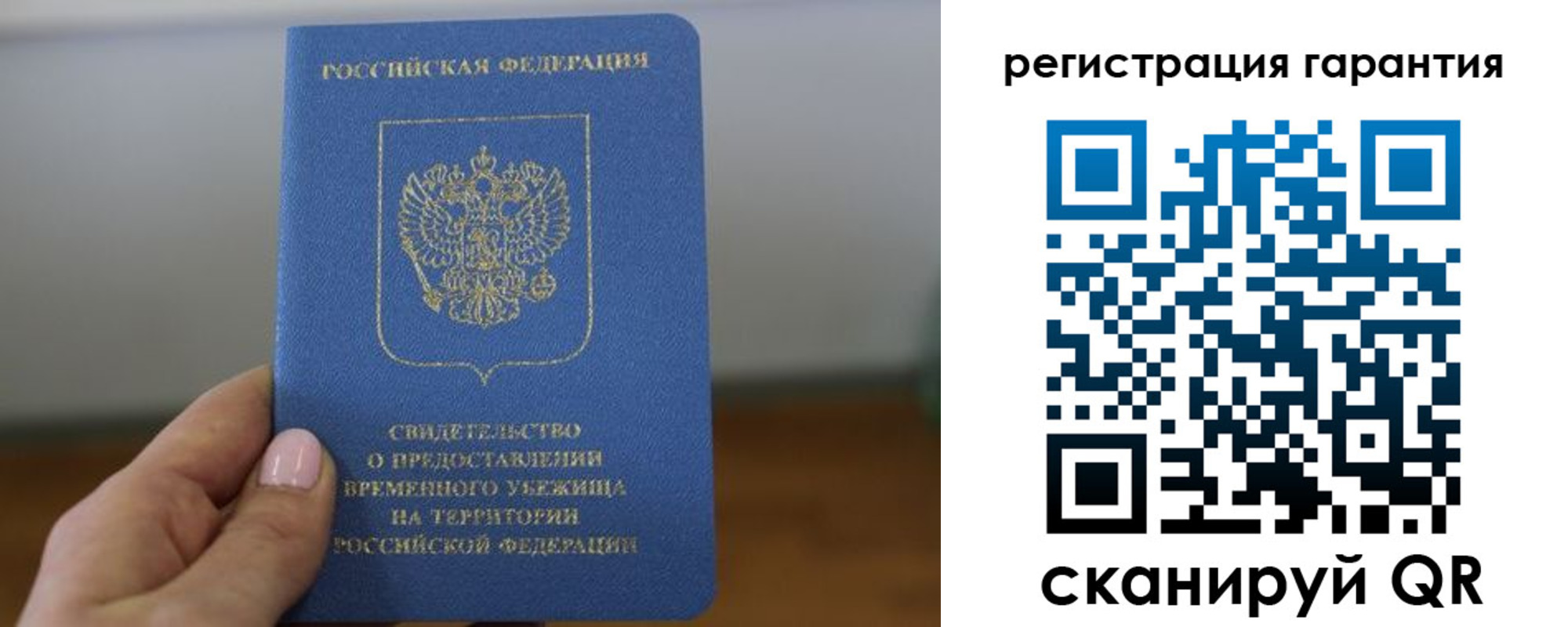 прописка поиск в Ростовской области