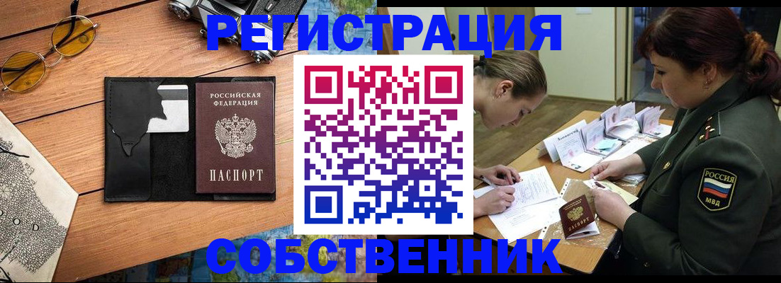 временная регистрация надежно в Ростовской области