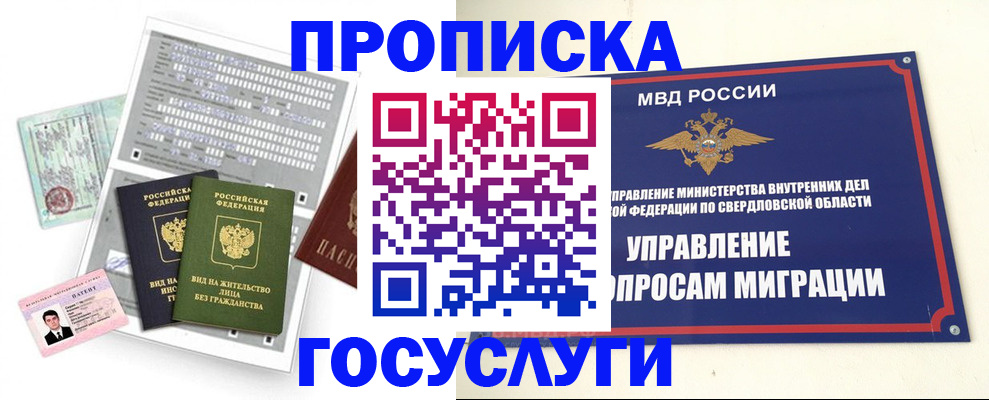 временная регистрация гарантия в Ростовской области