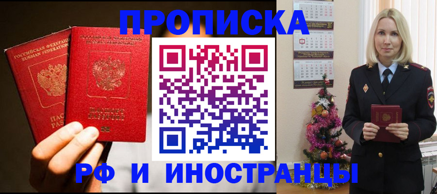 временная регистрация для школы в Ростовской области