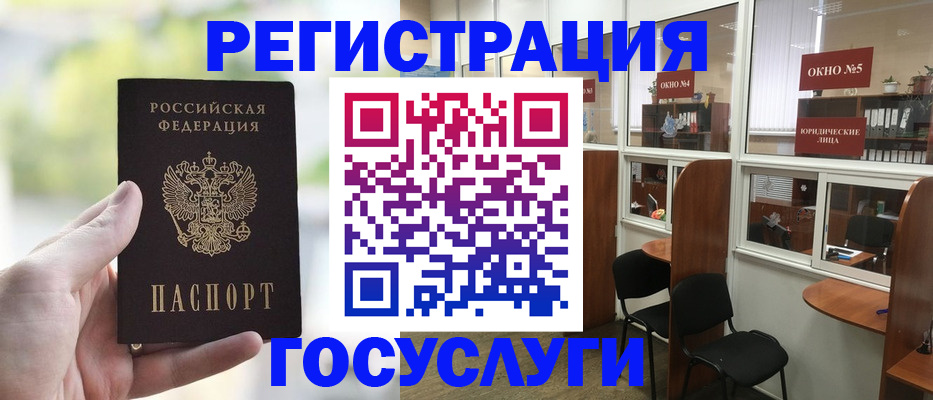 прописка для школы в Ростовской области
