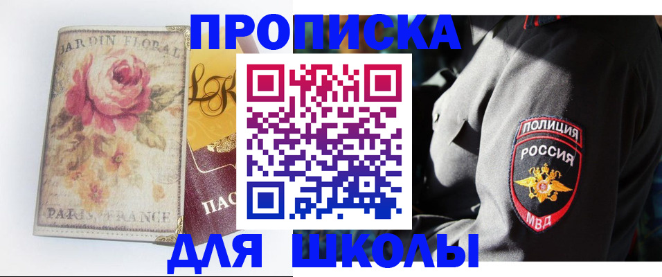 прописка гарантия в Ростовской области