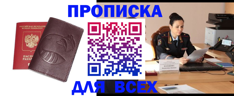 прописка паспорт в Ростовской области