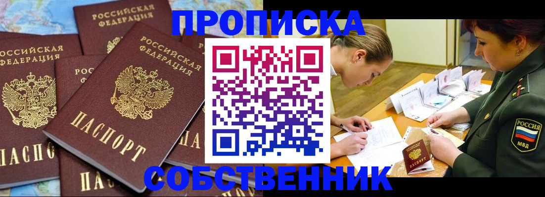 временная регистрация законно в Ростовской области