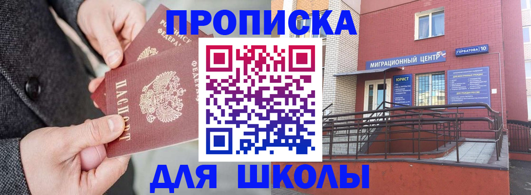 прописка гарантия в Ростовской области